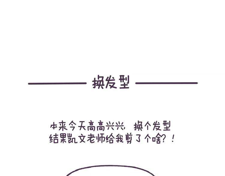 第61话 最近装的逼&hellip;-第61话