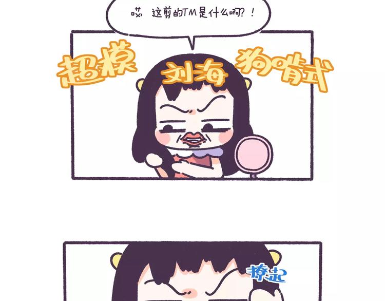 第61话 最近装的逼&hellip;-第61话