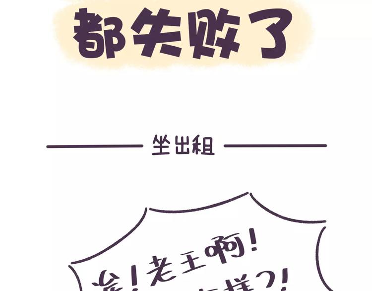 第61话 最近装的逼&hellip;-第61话