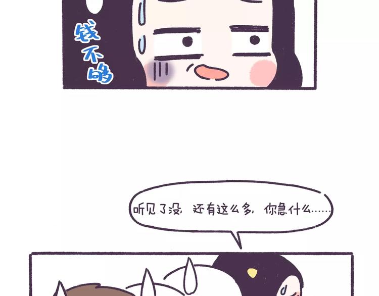 第61话 最近装的逼&hellip;-第61话