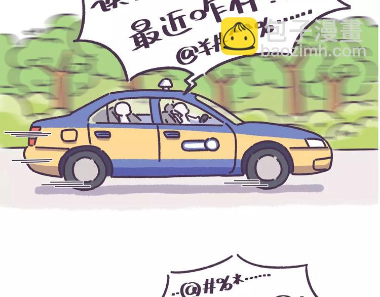 第61话 最近装的逼&hellip;-第61话