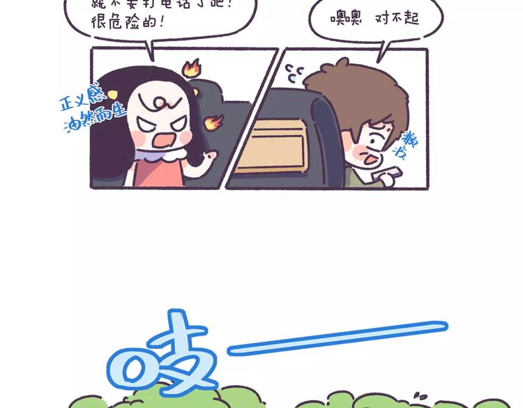 第61话 最近装的逼&hellip;-第61话