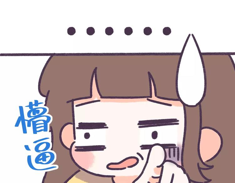 第63话 踩着朋友撩男人的女生-第63话