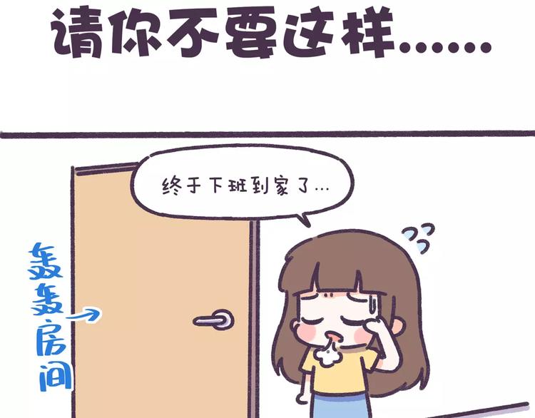 第63话 踩着朋友撩男人的女生-第63话
