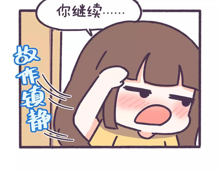 第63话 踩着朋友撩男人的女生-第63话