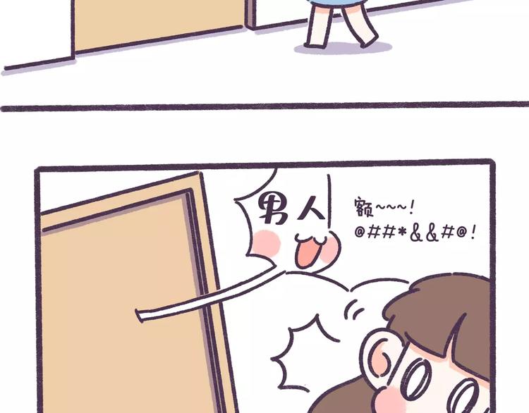 第63话 踩着朋友撩男人的女生-第63话