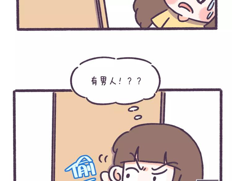 第63话 踩着朋友撩男人的女生-第63话