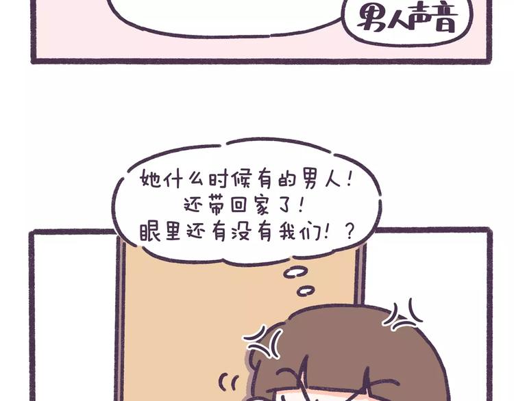 第63话 踩着朋友撩男人的女生-第63话