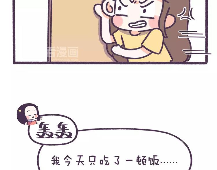 第63话 踩着朋友撩男人的女生-第63话