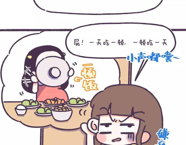 第63话 踩着朋友撩男人的女生-第63话