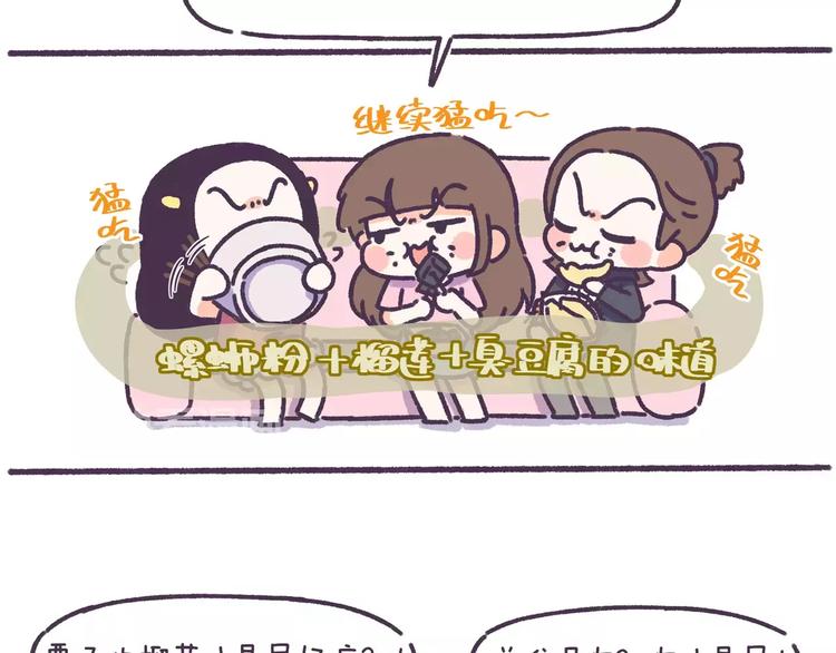 第65话 物以类聚人以群分！-第65话