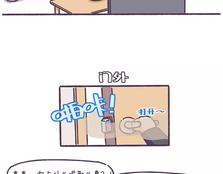 第65话 物以类聚人以群分！-第65话