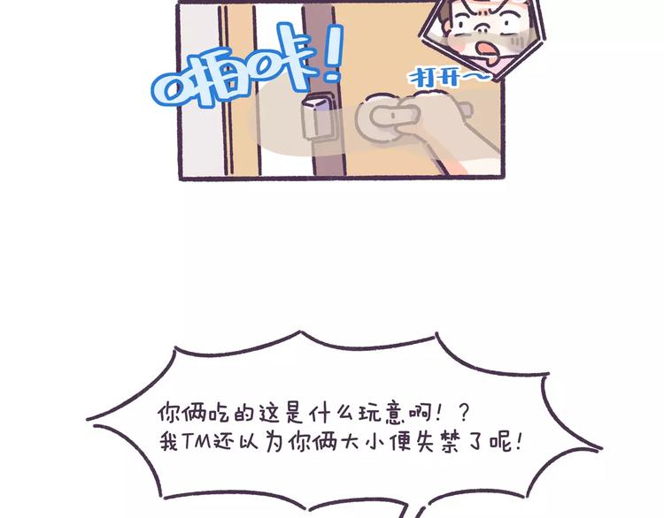 第65话 物以类聚人以群分！-第65话