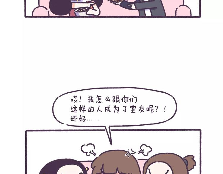 第65话 物以类聚人以群分！-第65话