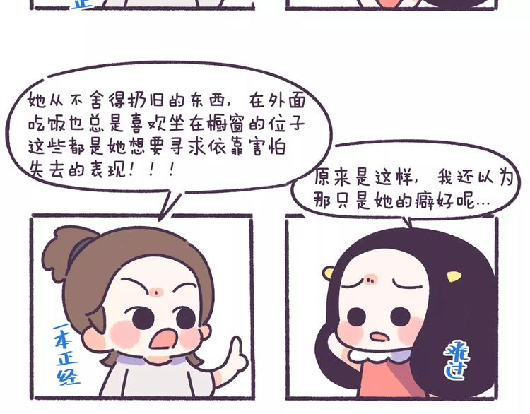第67话 惹不起的人-第67话