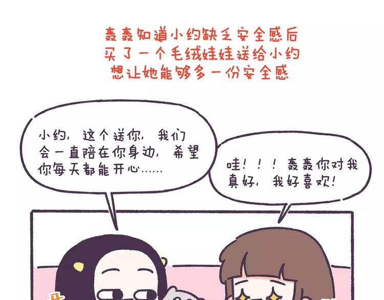 第67话 惹不起的人-第67话