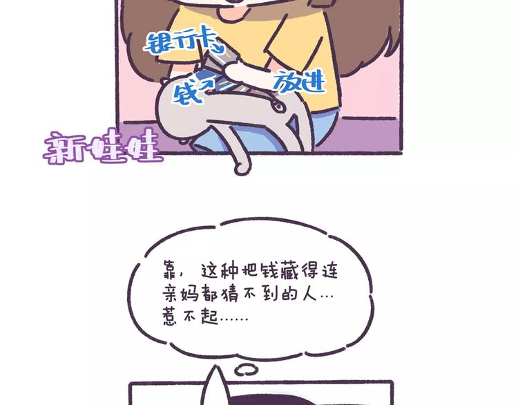 第67话 惹不起的人-第67话
