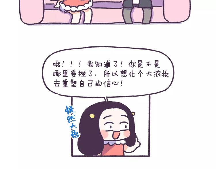 第67话 惹不起的人-第67话
