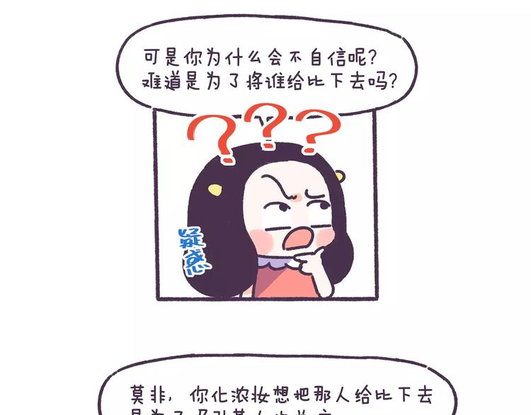 第67话 惹不起的人-第67话
