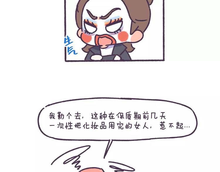 第67话 惹不起的人-第67话