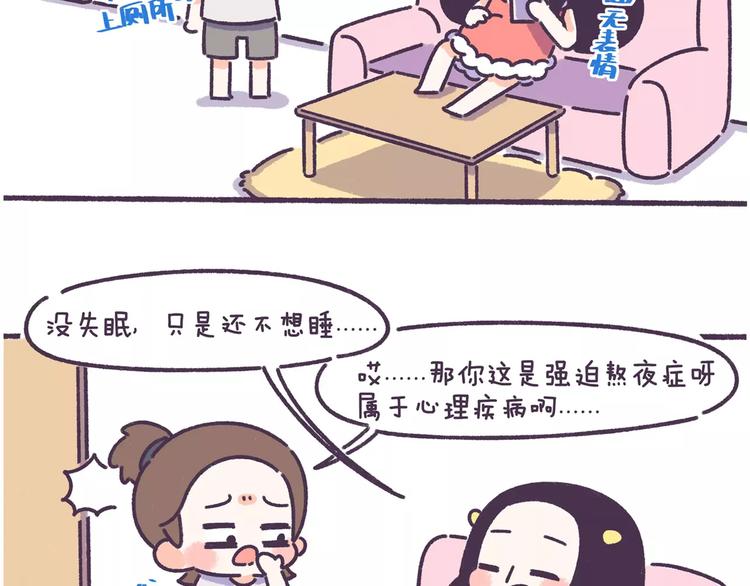 第67话 惹不起的人-第67话
