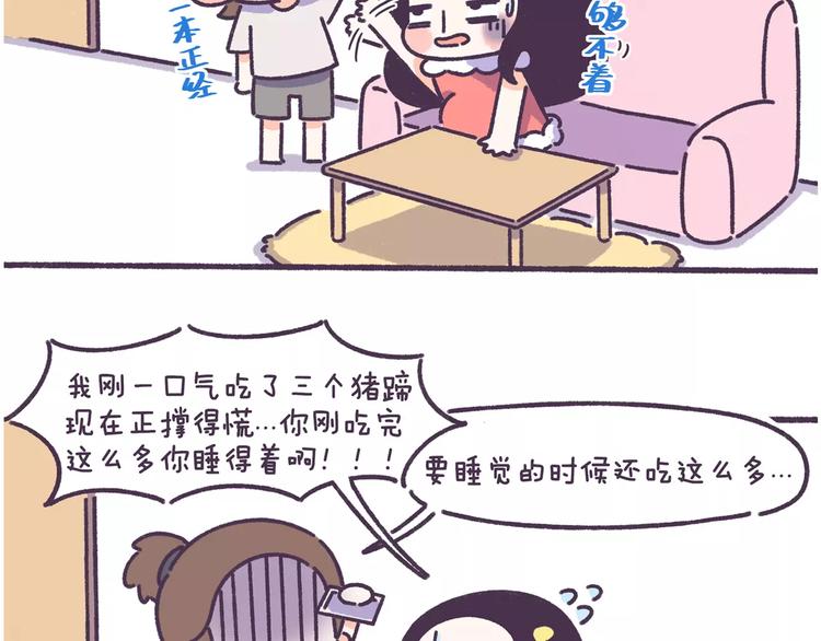第67话 惹不起的人-第67话
