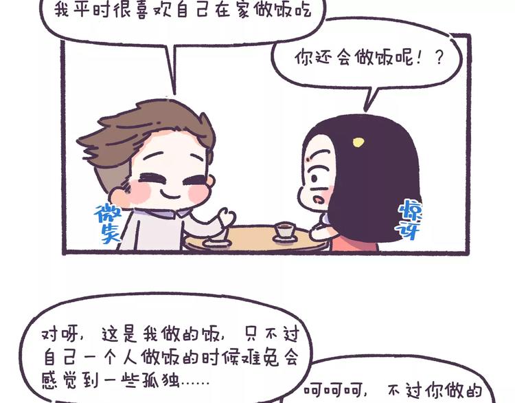 第71话 渣男的特质-第71话