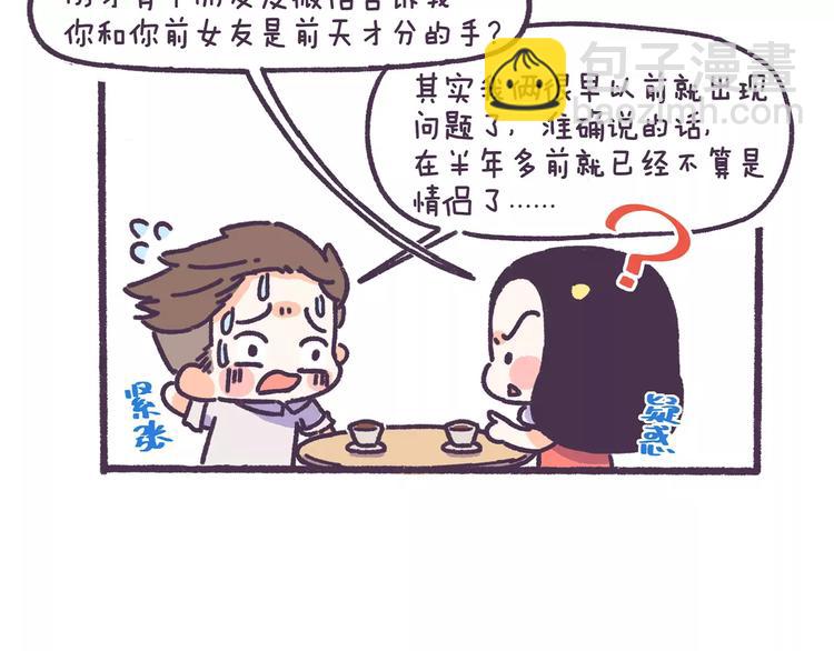 第71话 渣男的特质-第71话