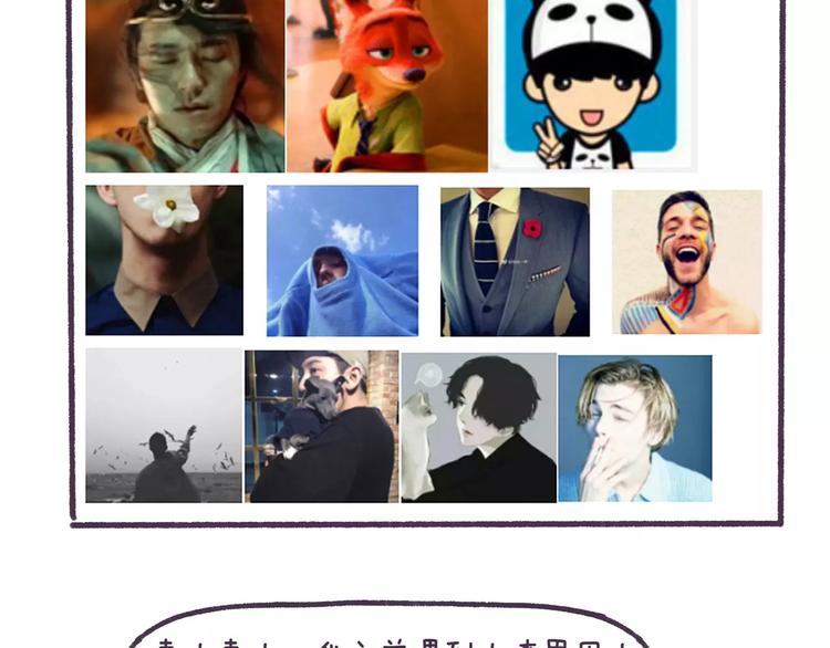 第71话 渣男的特质-第71话