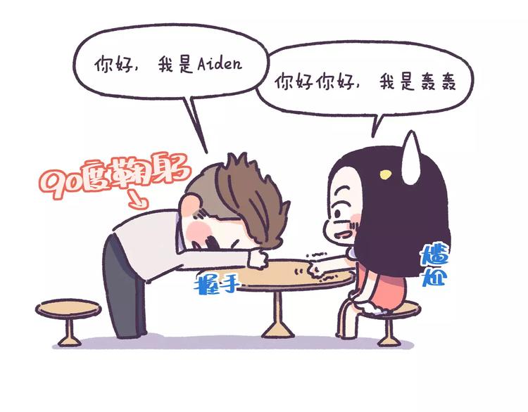 第71话 渣男的特质-第71话
