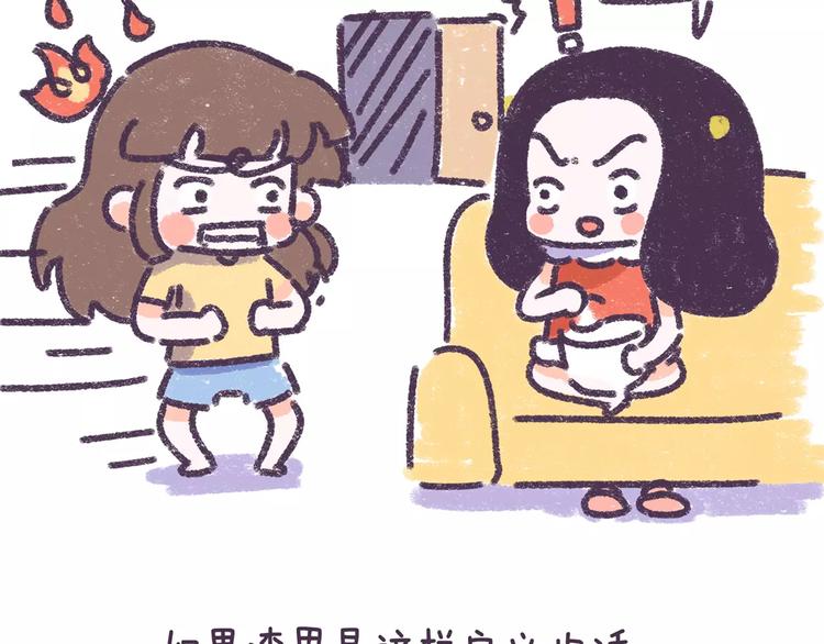 第73话 说这些话就是女权癌！-第73话