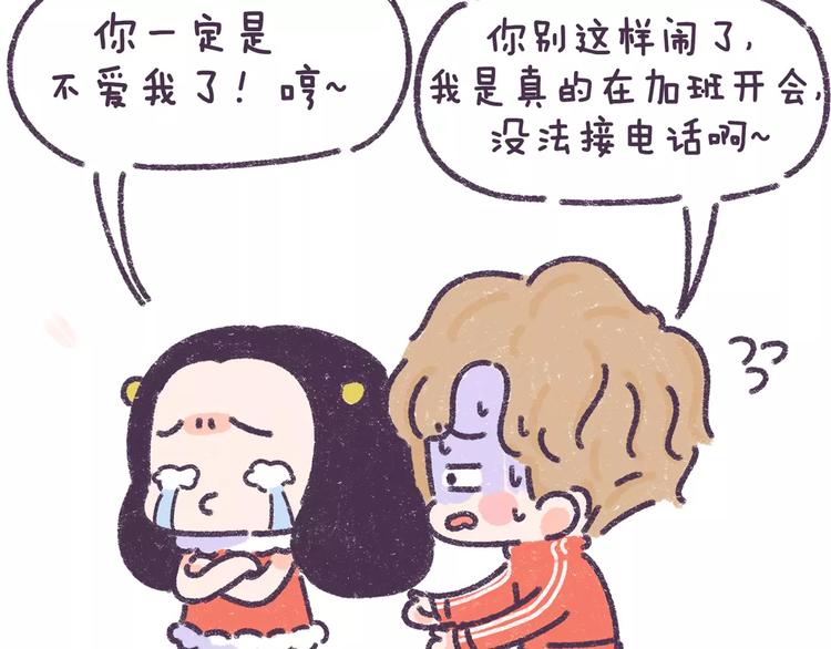 第73话 说这些话就是女权癌！-第73话