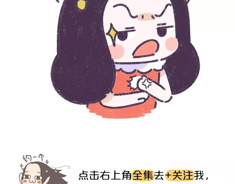 第73话 说这些话就是女权癌！-第73话