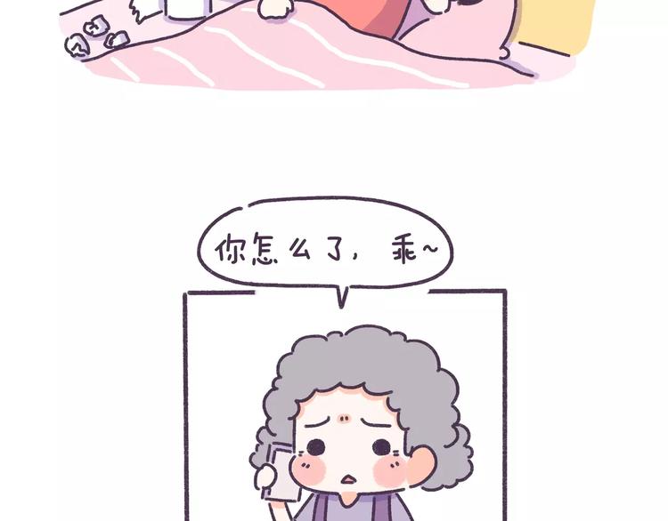 第75话 难过时候，你最想找谁-第75话