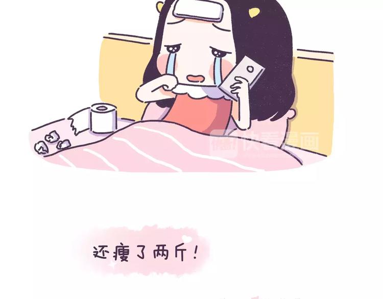 第75话 难过时候，你最想找谁-第75话