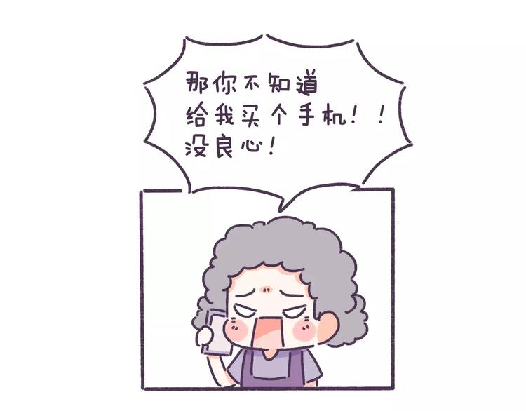 第75话 难过时候，你最想找谁-第75话