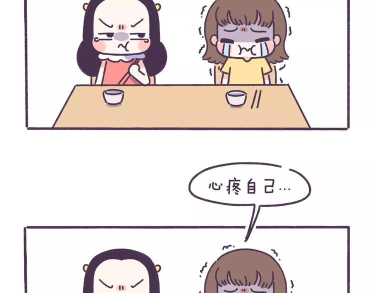 第79话 这都是命啊！！！-第79话