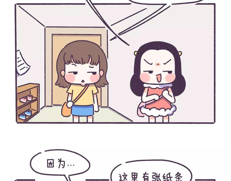 第79话 这都是命啊！！！-第79话