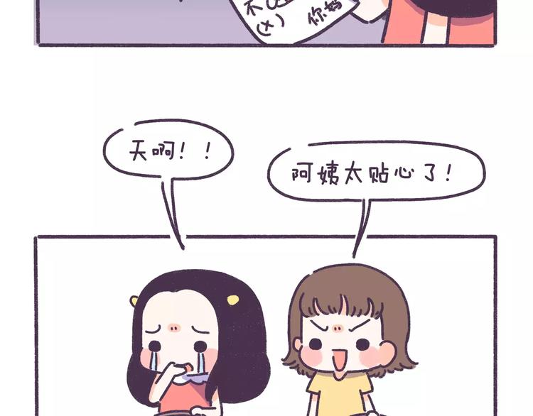 第79话 这都是命啊！！！-第79话