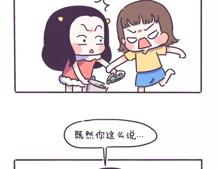 第79话 这都是命啊！！！-第79话