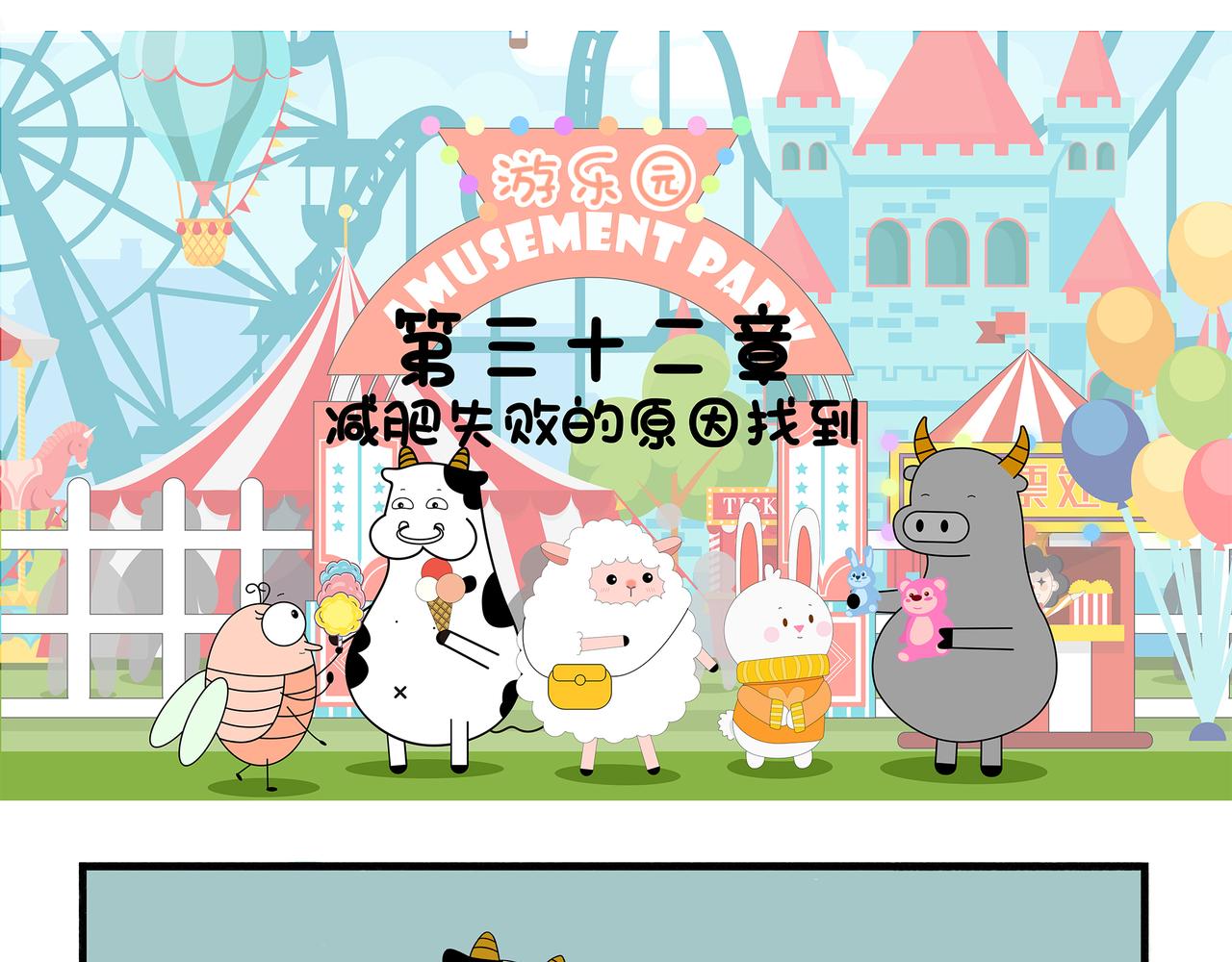 第31-33章-第1话