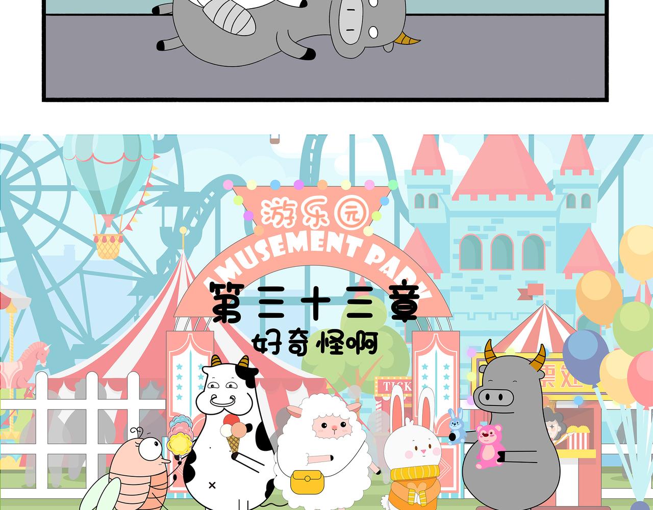 第31-33章-第1话