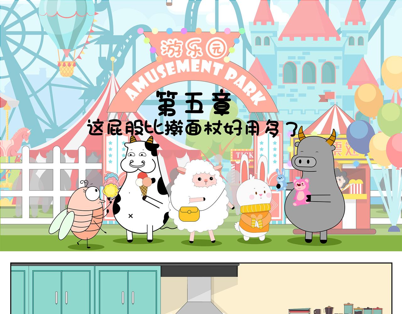 第5-7章-第11话