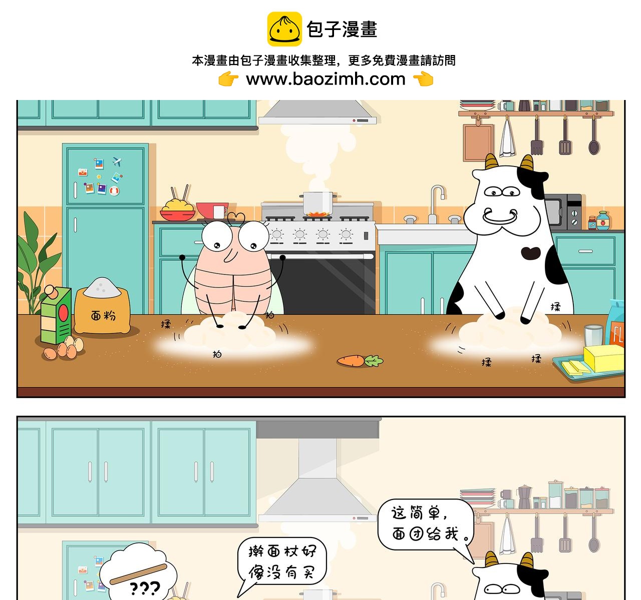 第5-7章-第11话