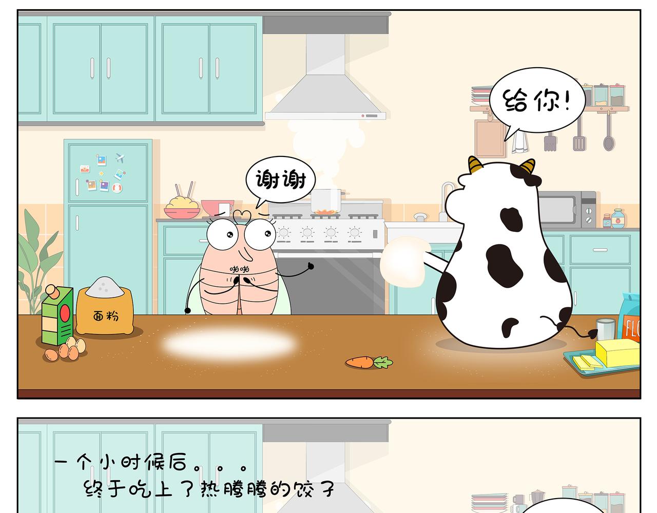 第5-7章-第11话