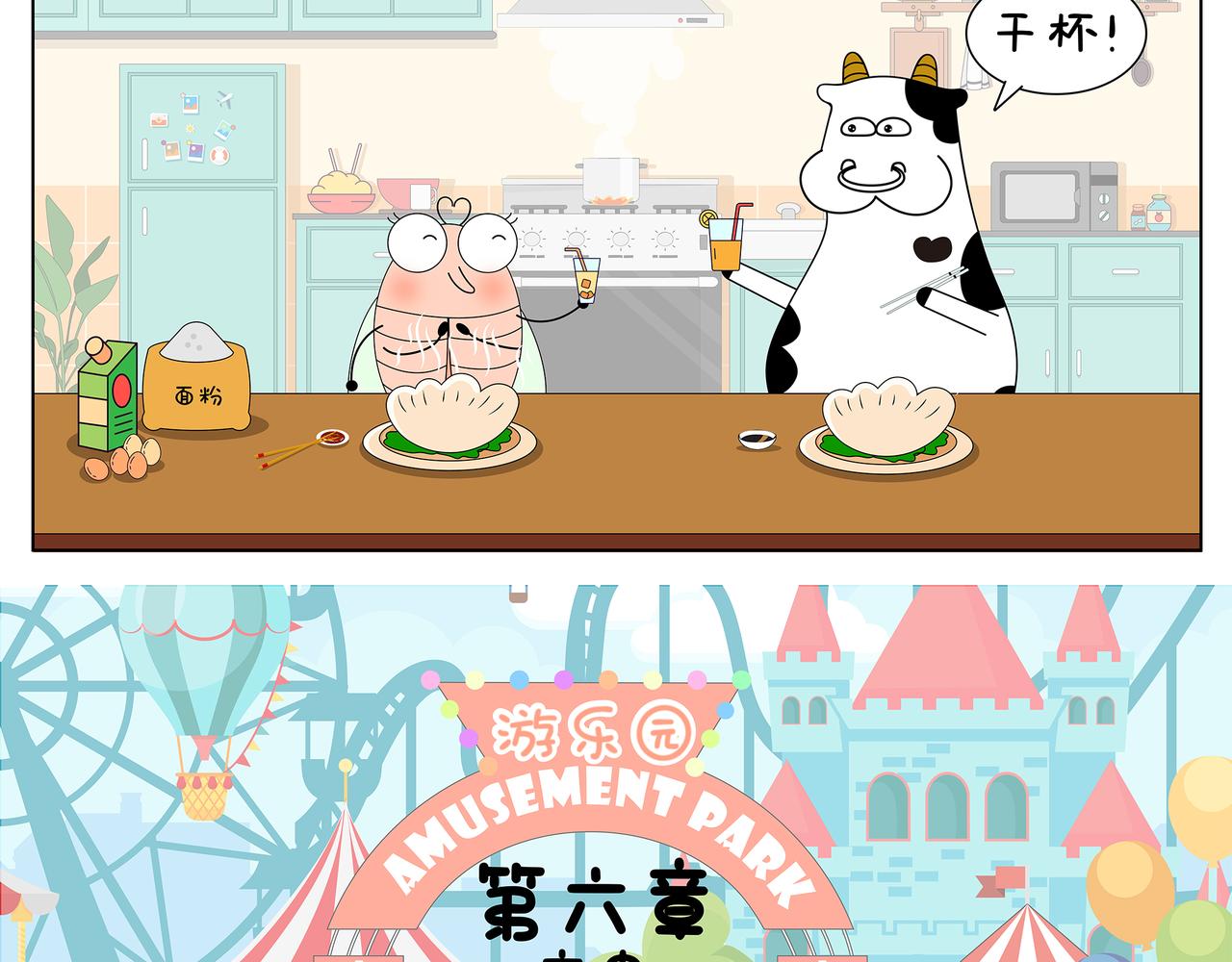 第5-7章-第11话