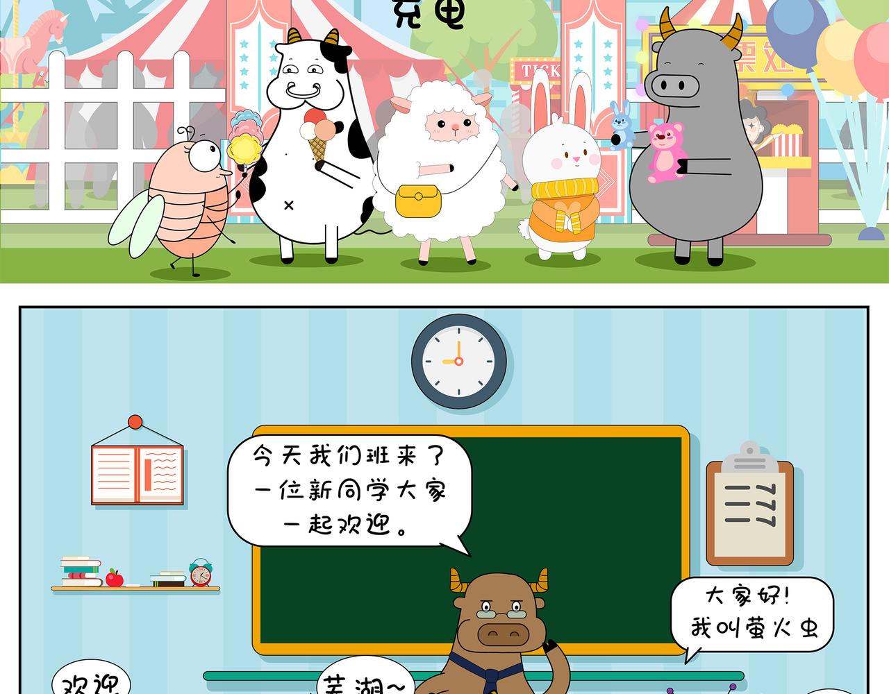 第5-7章-第11话