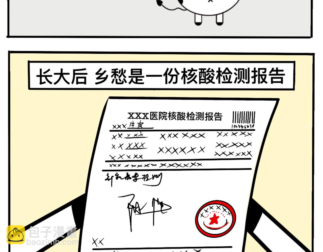 第1-4章-第13话