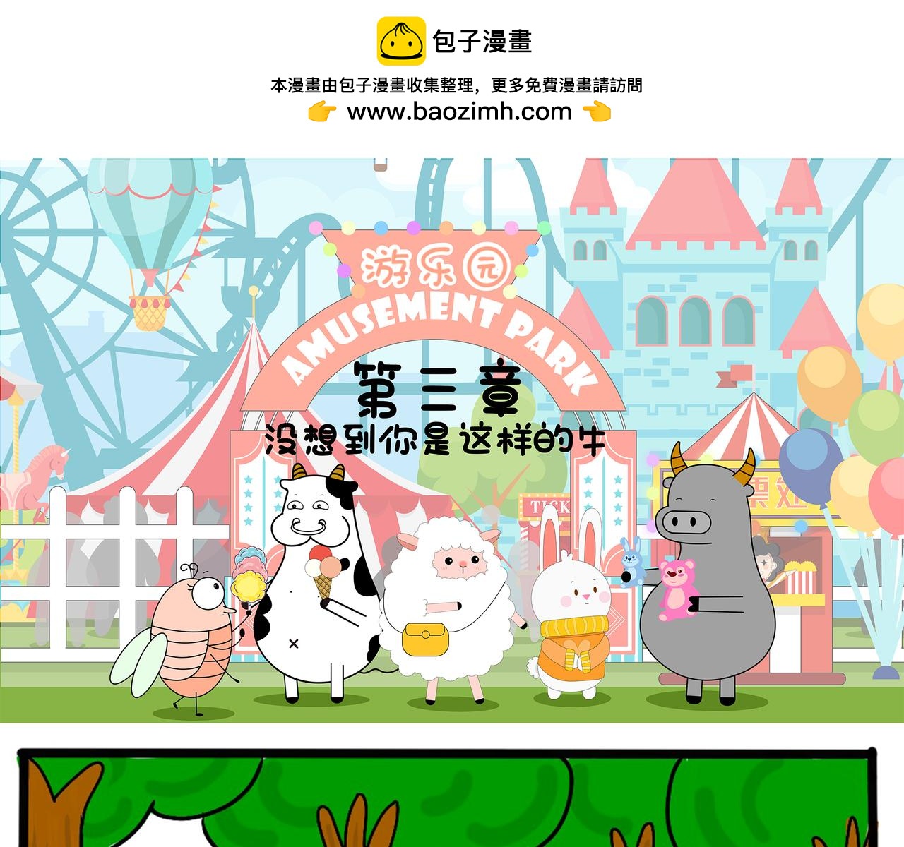 第1-4章-第13话