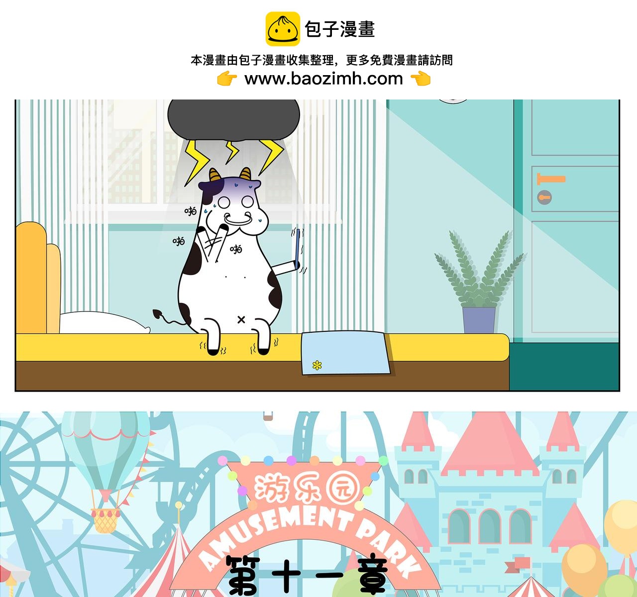 第10-11章-第15话